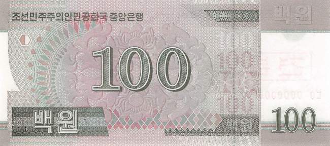 100 Won p61-1 Specimen